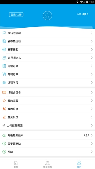 软件截图(3)