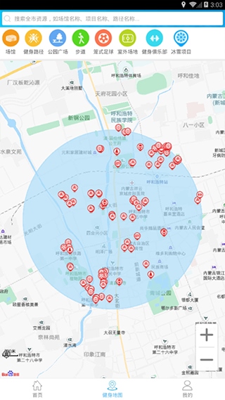 软件截图(2)