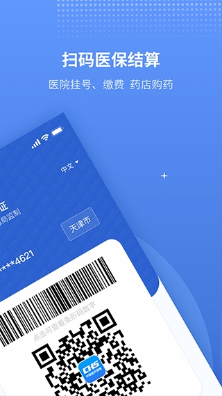 软件截图(3)