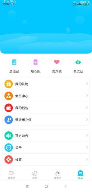 软件截图(4)