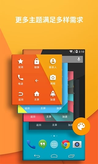 软件截图(2)