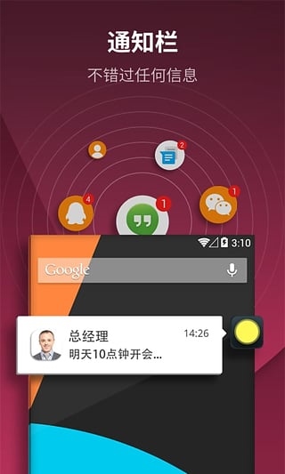 软件截图(3)