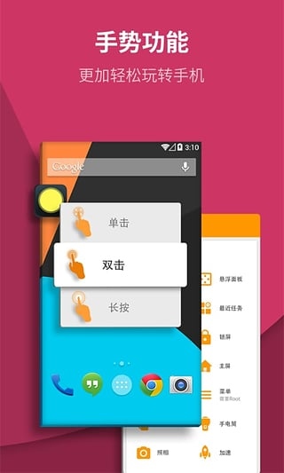 软件截图(4)