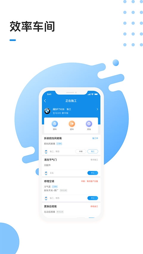 软件截图(4)