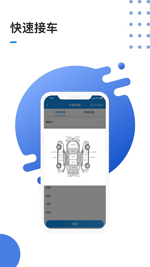 软件截图(3)