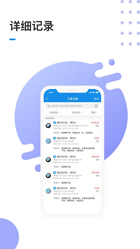 软件截图(5)