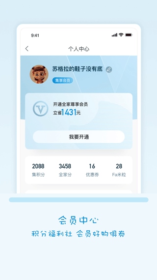 软件截图(2)