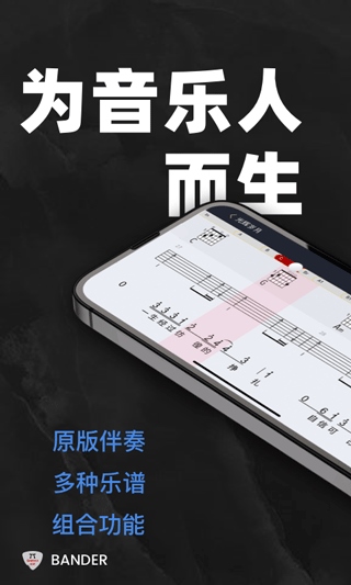 板凳音乐图片1