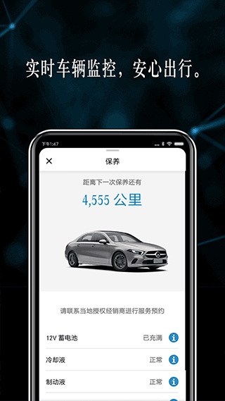 软件截图(3)