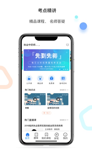 软件截图(1)