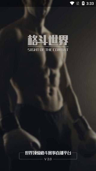 格斗世界图片1