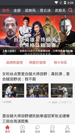 软件截图(2)