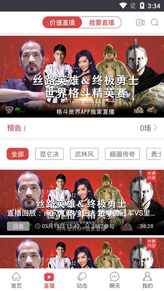 软件截图(3)