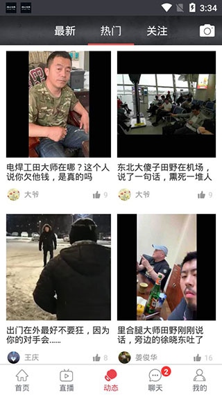 软件截图(4)