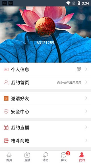 软件截图(5)