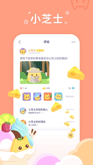 软件截图(5)