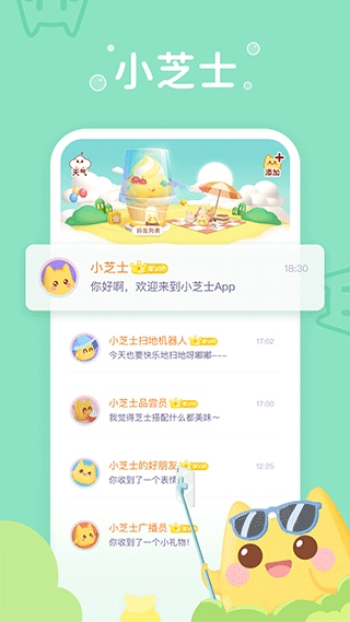 软件截图(2)