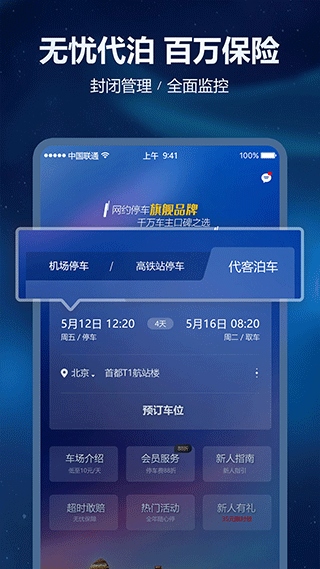 软件截图(2)