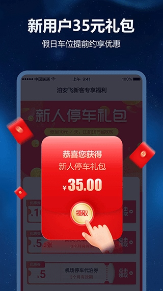 软件截图(3)