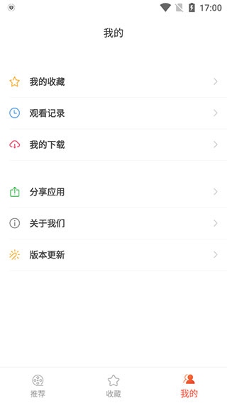软件截图(4)