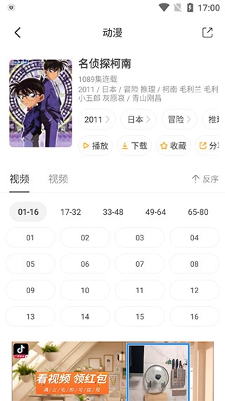 软件截图(3)