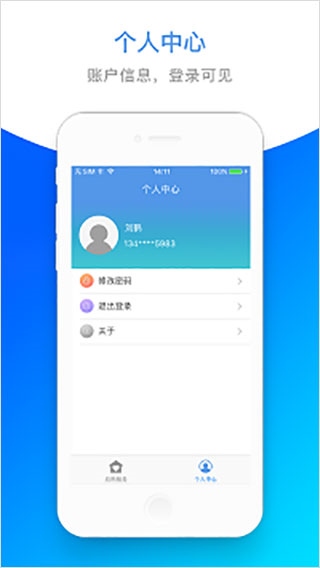 软件截图(3)