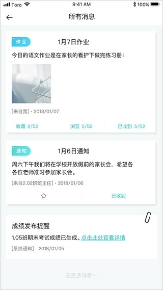 软件截图(2)