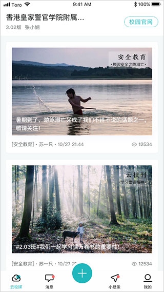 青于蓝app图片1