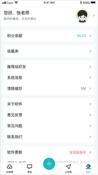 软件截图(4)