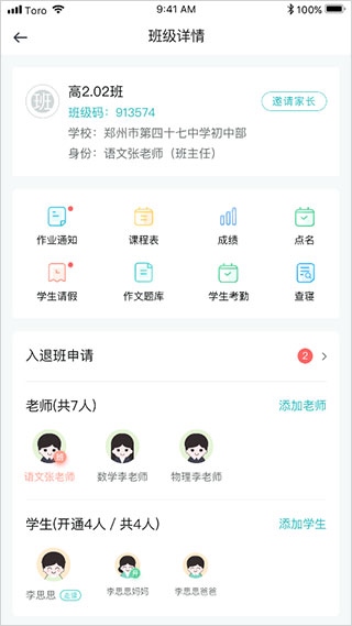 软件截图(3)