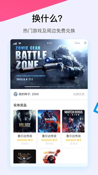 软件截图(3)