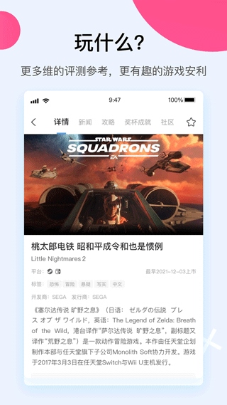 软件截图(4)