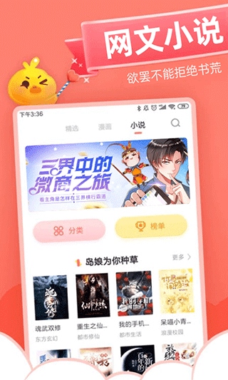 元气漫画图片1