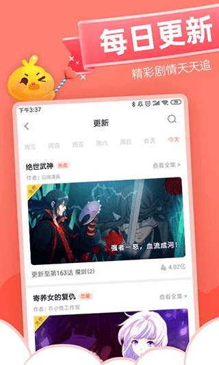 软件截图(2)