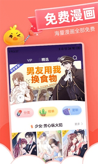 软件截图(3)
