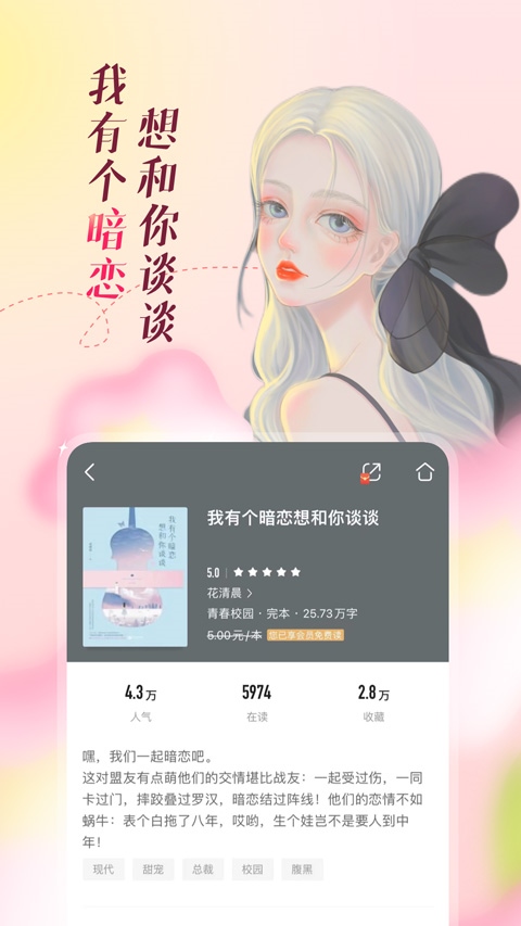 软件截图(3)