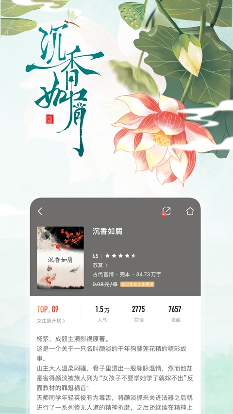 咪咕阅读app图片1