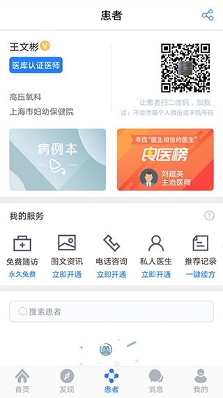 软件截图(2)