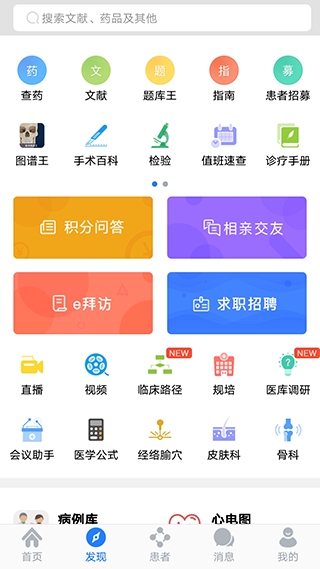 软件截图(3)