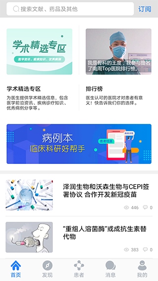 软件截图(4)
