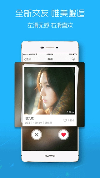 软件截图(4)
