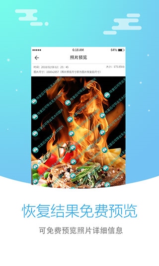 软件截图(2)