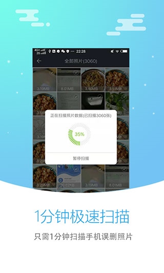 软件截图(3)