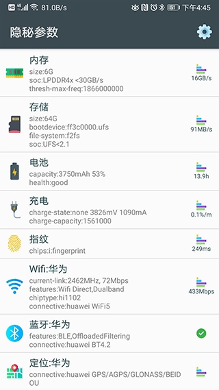 软件截图(2)