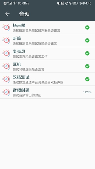 软件截图(3)