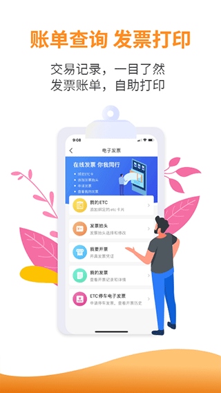 软件截图(4)