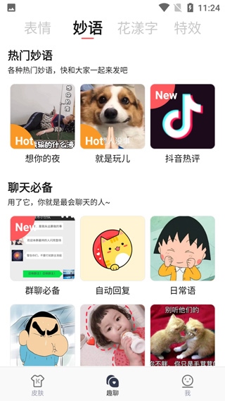 软件截图(2)