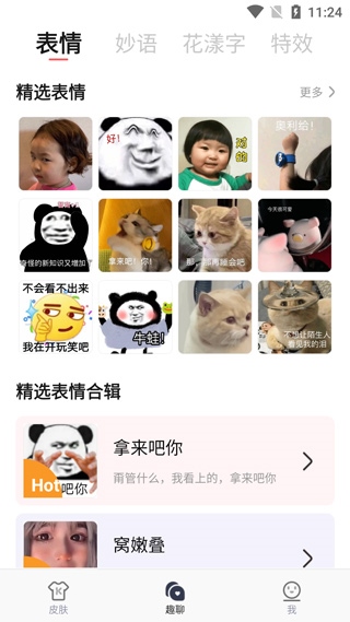 软件截图(3)