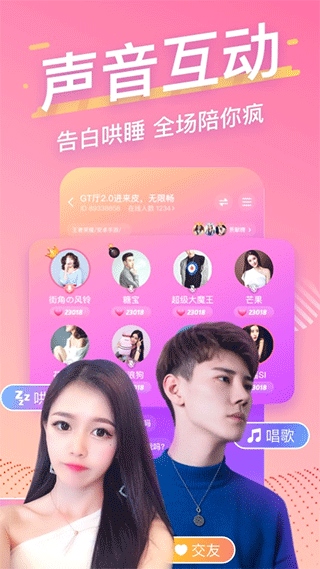软件截图(1)