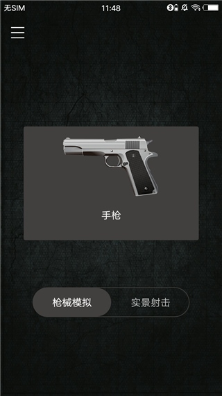 软件截图(3)